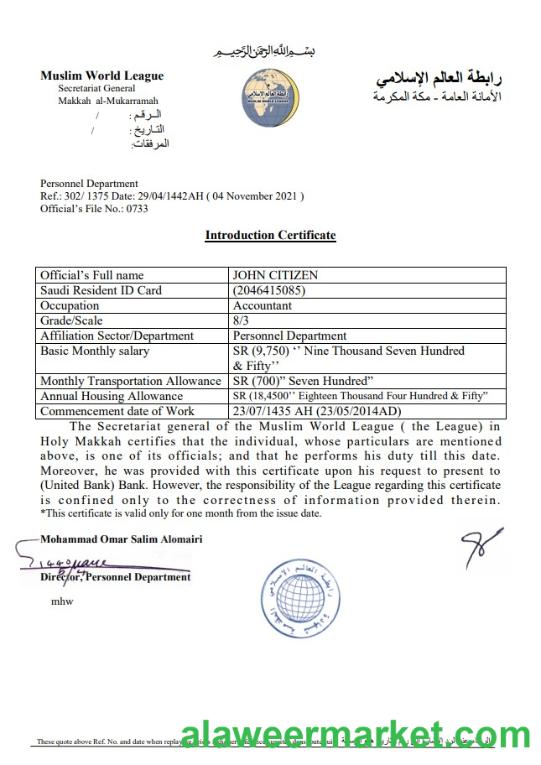 Saudi Arabia Makkah al-Mukarramah Introduction Certificate template in Word and PDF format